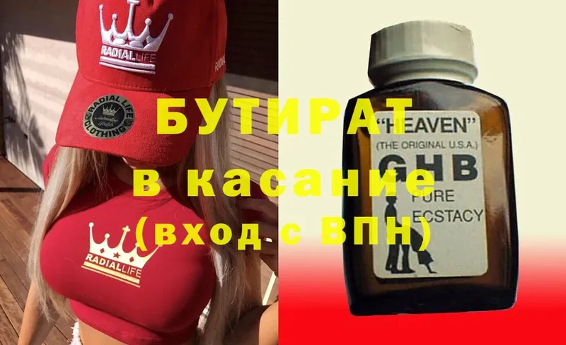 shop официальный сайт  Велиж  Бутират GHB  где купить  