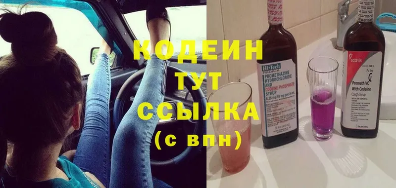 OMG ТОР  маркетплейс официальный сайт  Кодеин Purple Drank  Велиж 